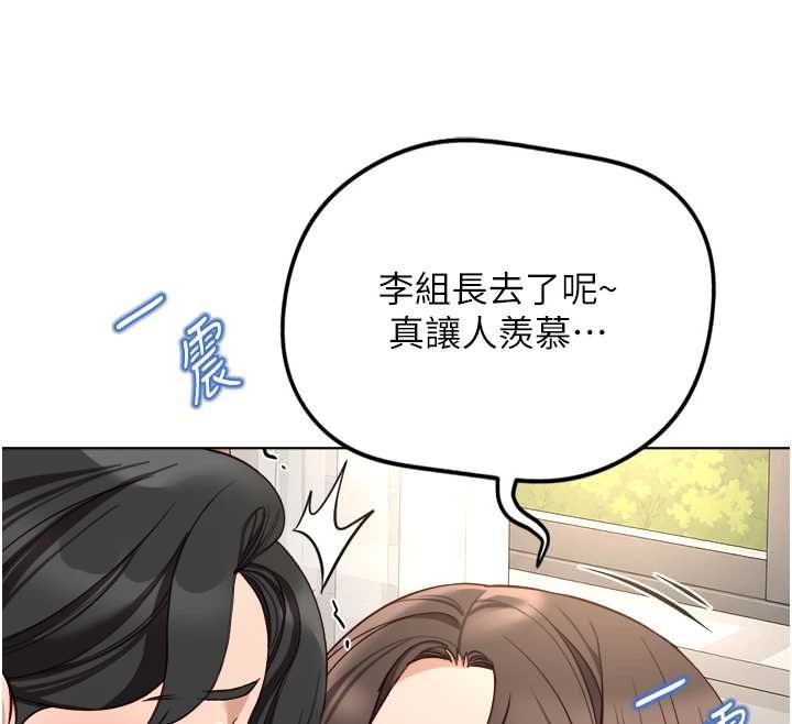 鲁蛇社畜的金手指第77話-你是我唯一的依靠了