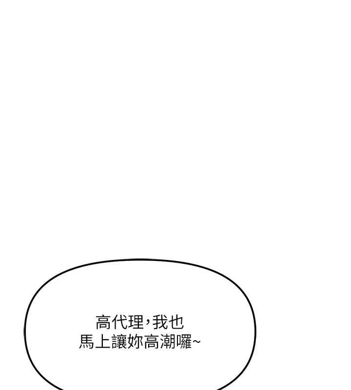 鲁蛇社畜的金手指第77話-你是我唯一的依靠了