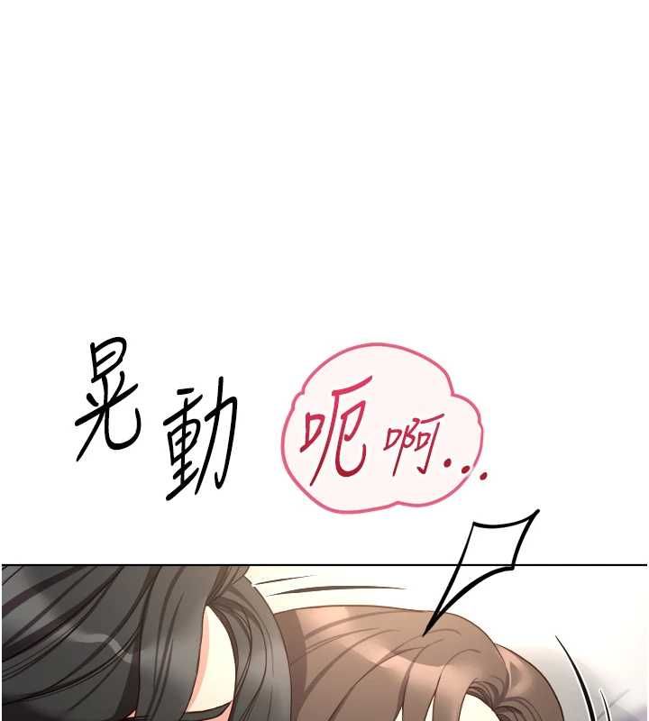 鲁蛇社畜的金手指第77話-你是我唯一的依靠了
