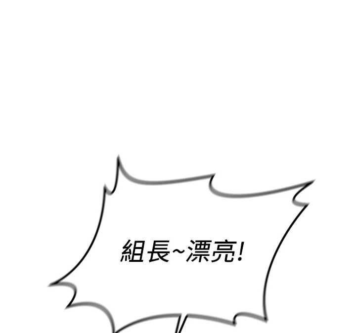 鲁蛇社畜的金手指第77話-你是我唯一的依靠了