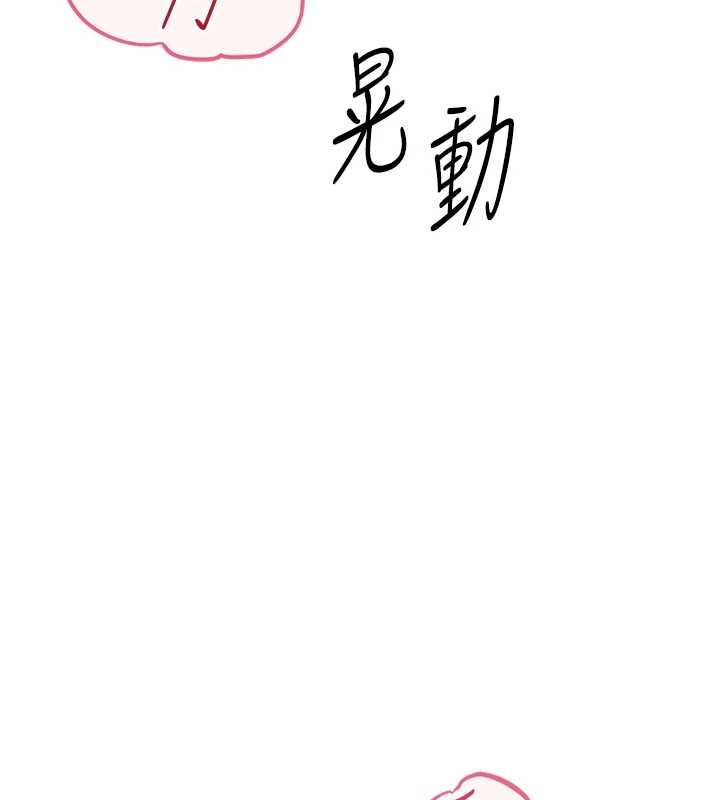 鲁蛇社畜的金手指第77話-你是我唯一的依靠了