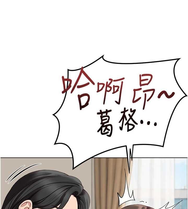鲁蛇社畜的金手指第77話-你是我唯一的依靠了
