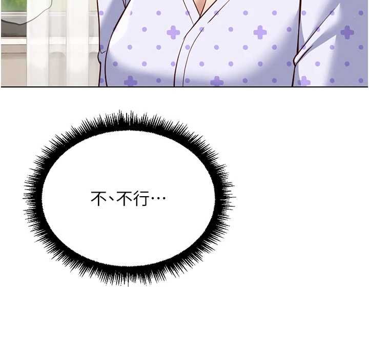 鲁蛇社畜的金手指第77話-你是我唯一的依靠了