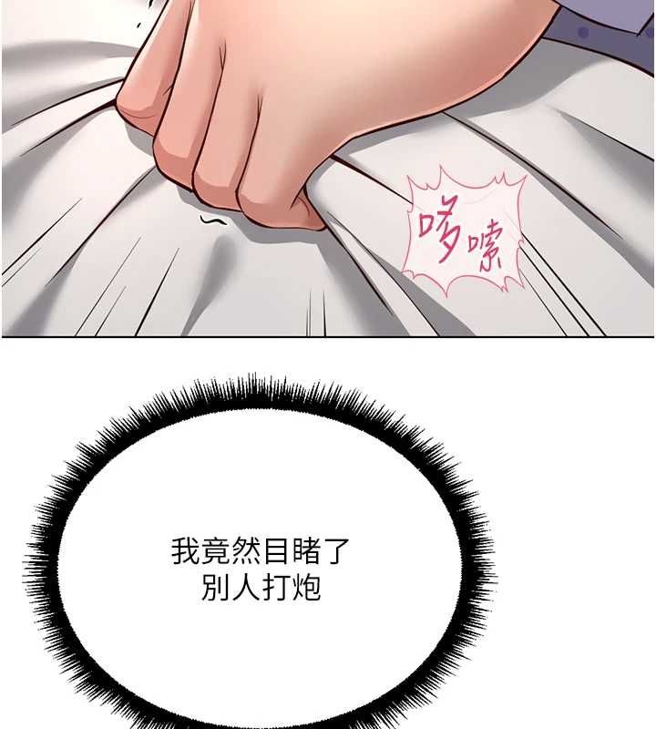 鲁蛇社畜的金手指第77話-你是我唯一的依靠了