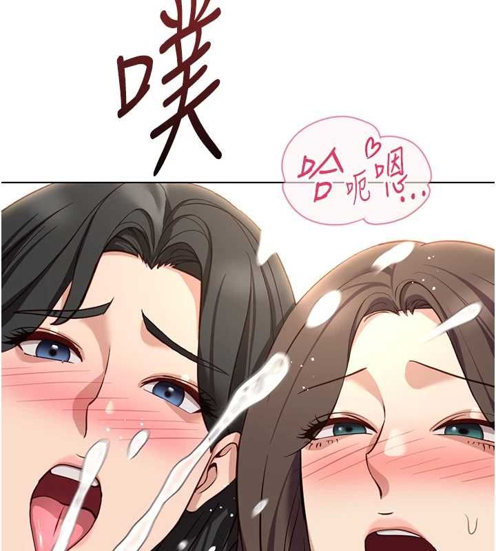 鲁蛇社畜的金手指第77話-你是我唯一的依靠了