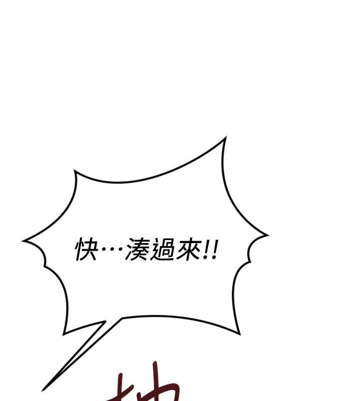 鲁蛇社畜的金手指第77話-你是我唯一的依靠了