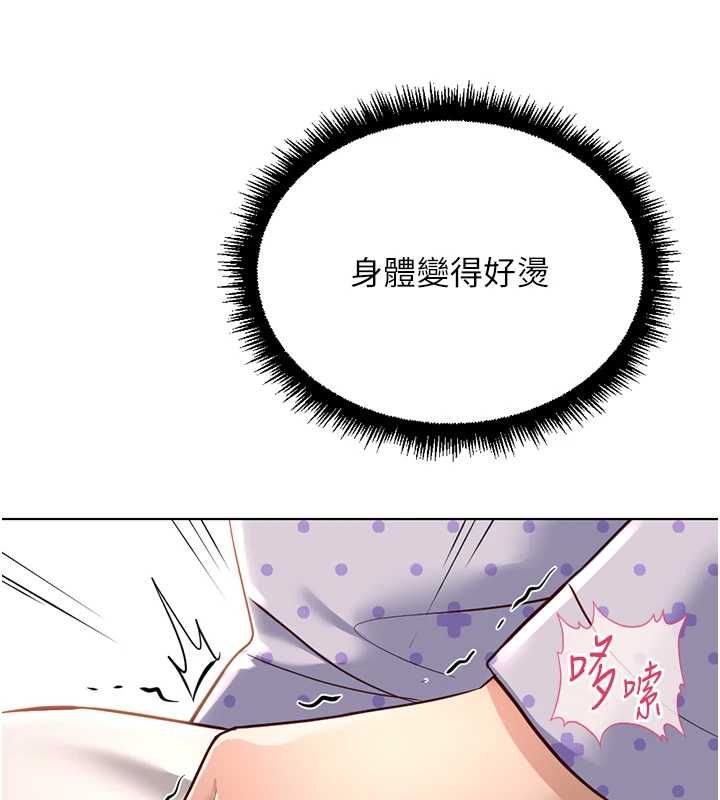 鲁蛇社畜的金手指第77話-你是我唯一的依靠了