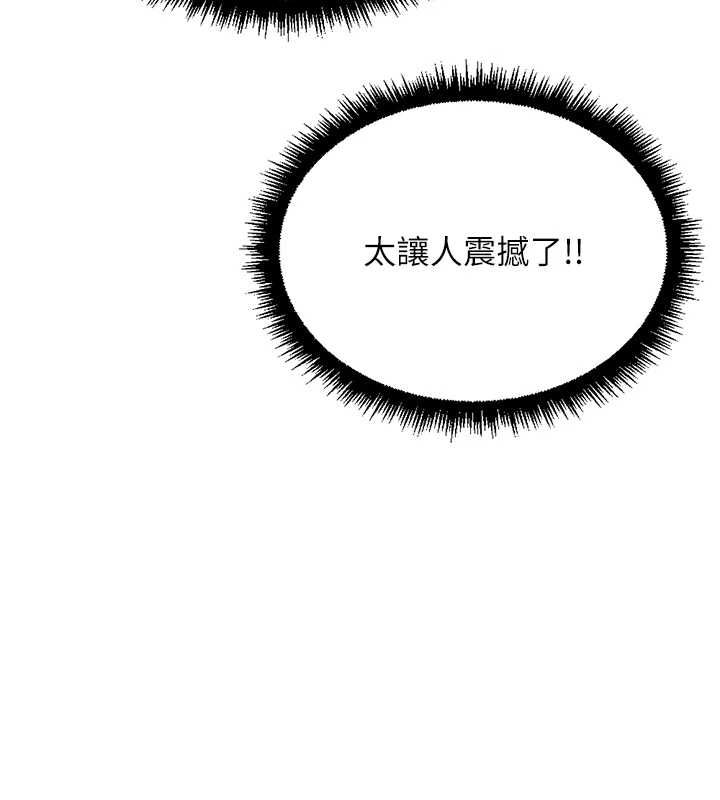 鲁蛇社畜的金手指第77話-你是我唯一的依靠了