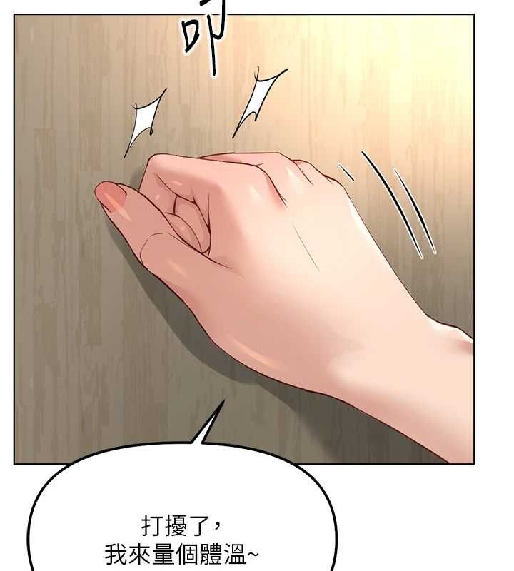 鲁蛇社畜的金手指第77話-你是我唯一的依靠了