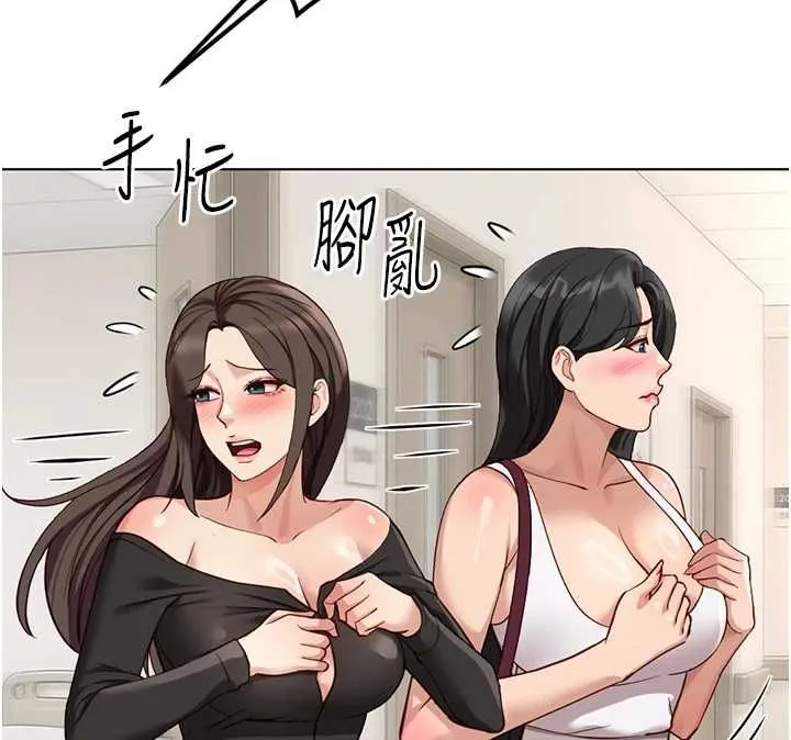 魯蛇社畜的金手指第77話-你是我唯一的依靠了