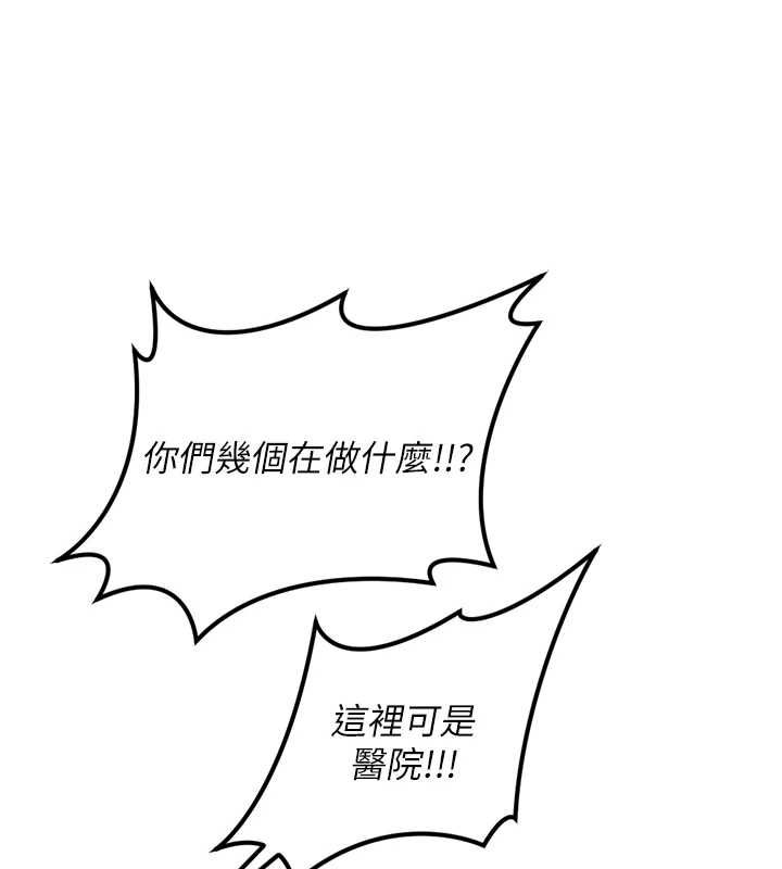 鲁蛇社畜的金手指第77話-你是我唯一的依靠了