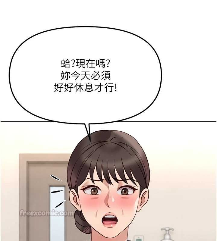 鲁蛇社畜的金手指第77話-你是我唯一的依靠了