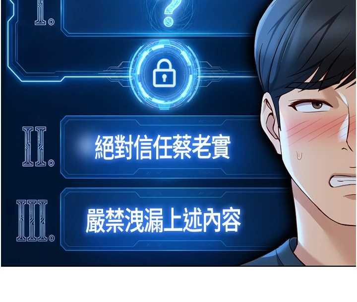 鲁蛇社畜的金手指第77話-你是我唯一的依靠了