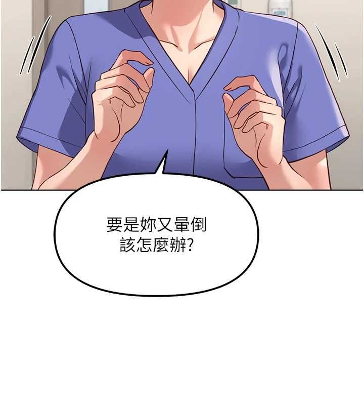 鲁蛇社畜的金手指第77話-你是我唯一的依靠了