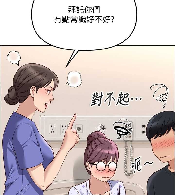 鲁蛇社畜的金手指第77話-你是我唯一的依靠了