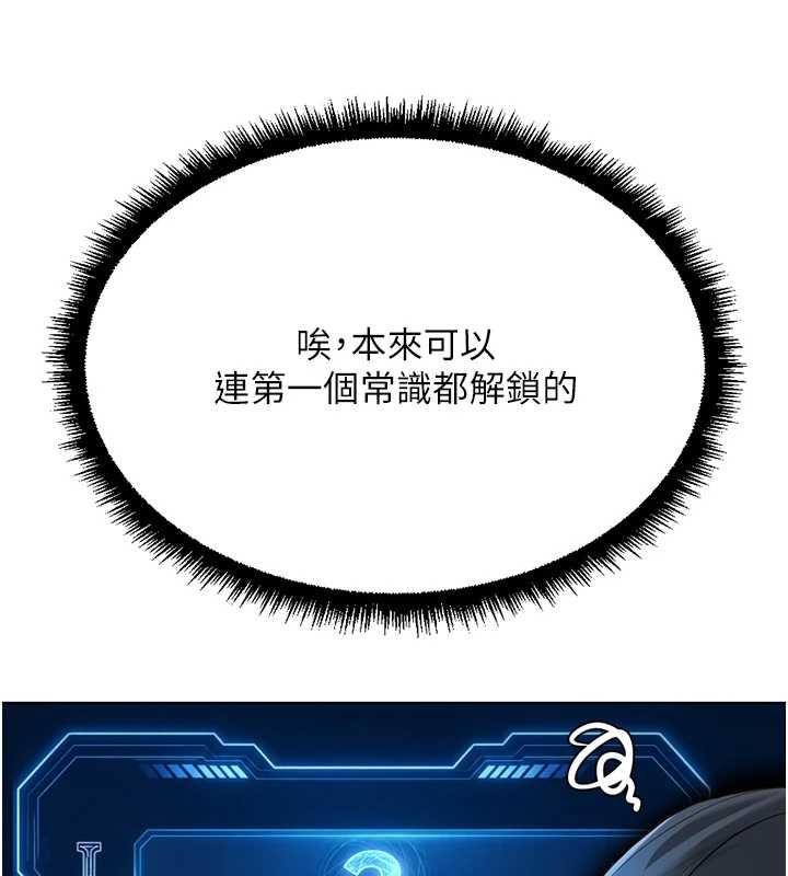 鲁蛇社畜的金手指第77話-你是我唯一的依靠了