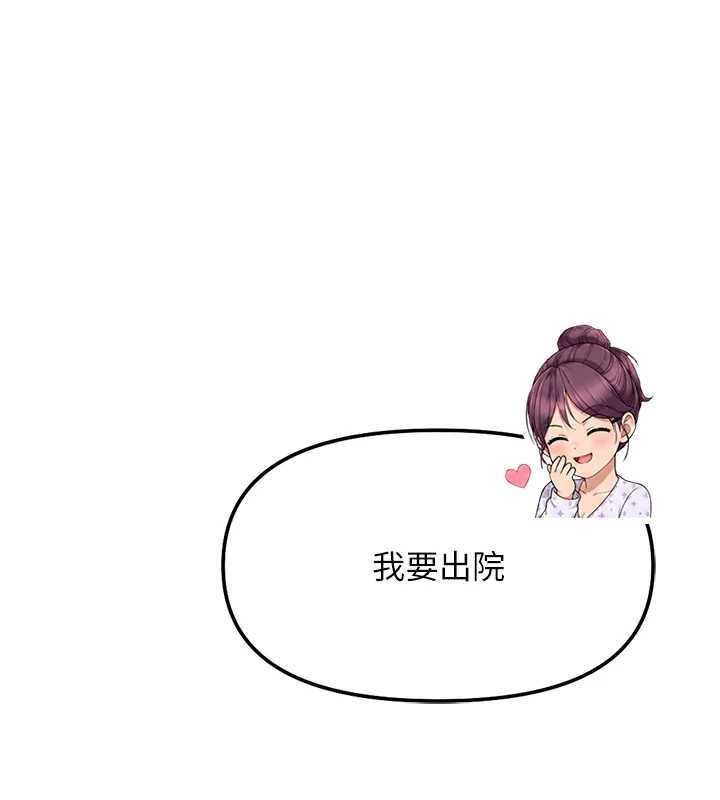 鲁蛇社畜的金手指第77話-你是我唯一的依靠了