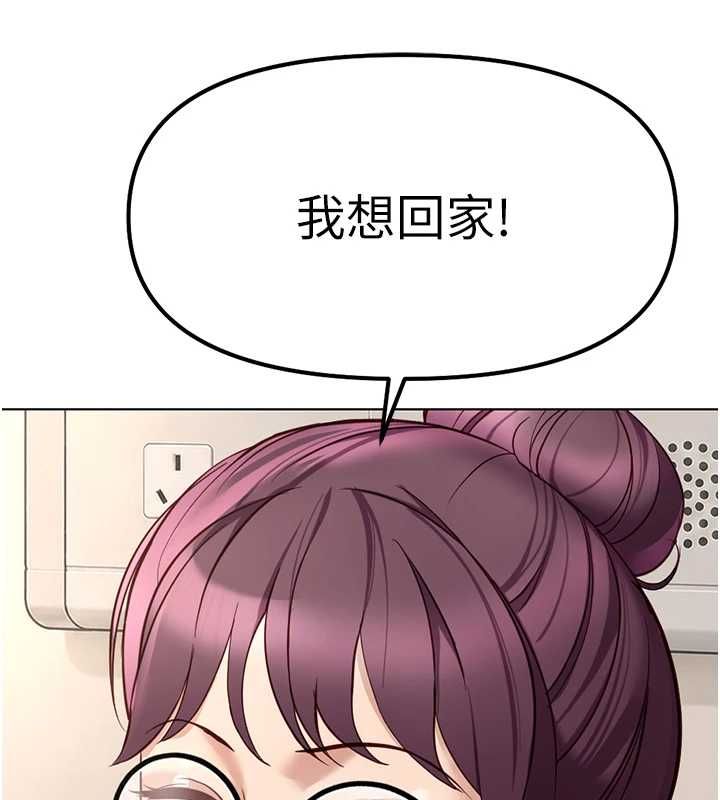 鲁蛇社畜的金手指第77話-你是我唯一的依靠了