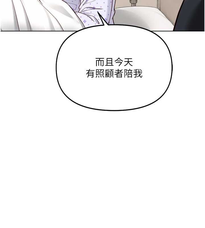 鲁蛇社畜的金手指第77話-你是我唯一的依靠了