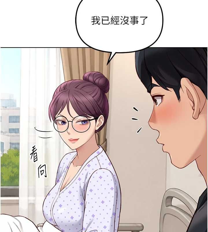 鲁蛇社畜的金手指第77話-你是我唯一的依靠了