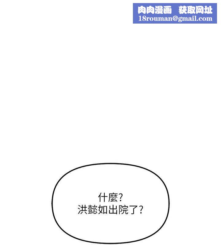鲁蛇社畜的金手指第77話-你是我唯一的依靠了