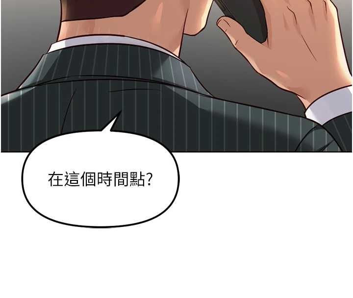 鲁蛇社畜的金手指第77話-你是我唯一的依靠了