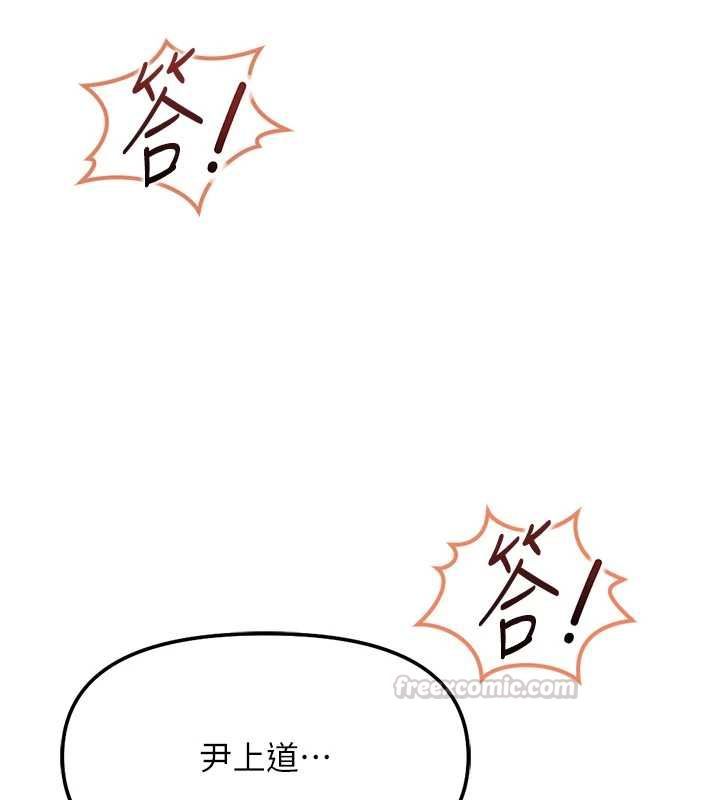 鲁蛇社畜的金手指第77話-你是我唯一的依靠了