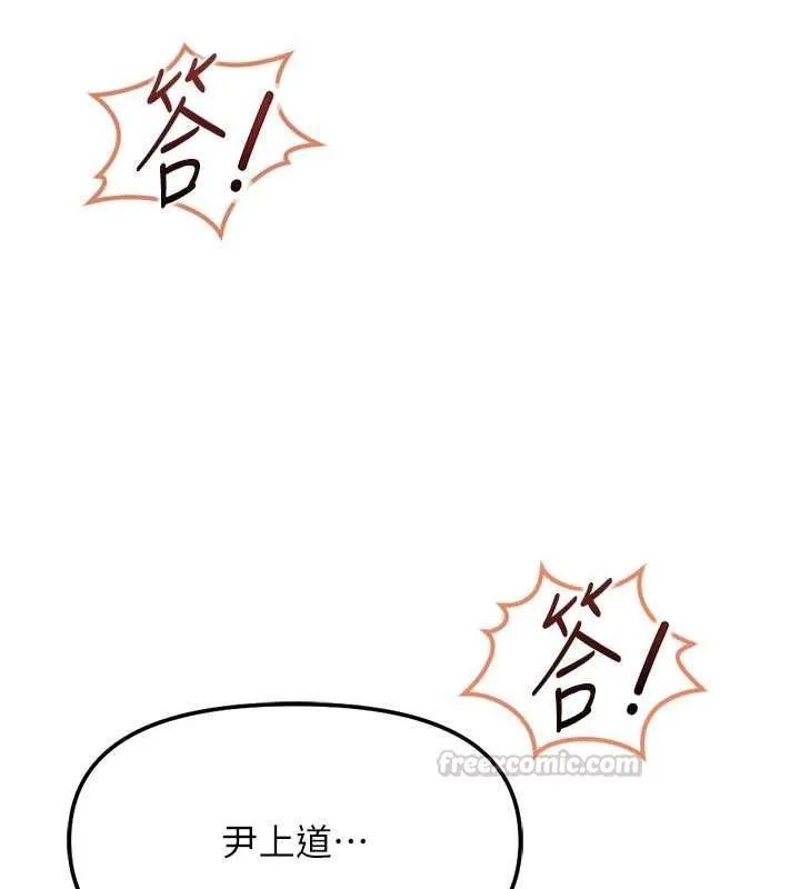 魯蛇社畜的金手指第77話-你是我唯一的依靠了