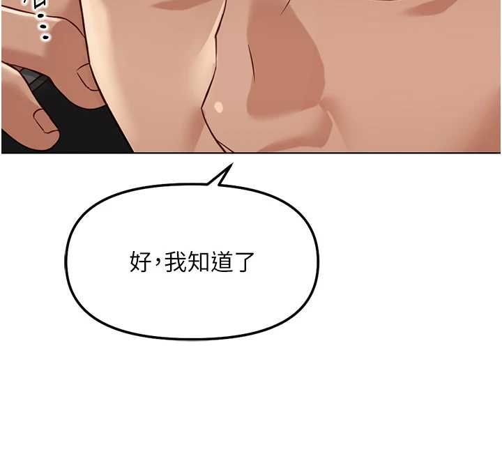 鲁蛇社畜的金手指第77話-你是我唯一的依靠了
