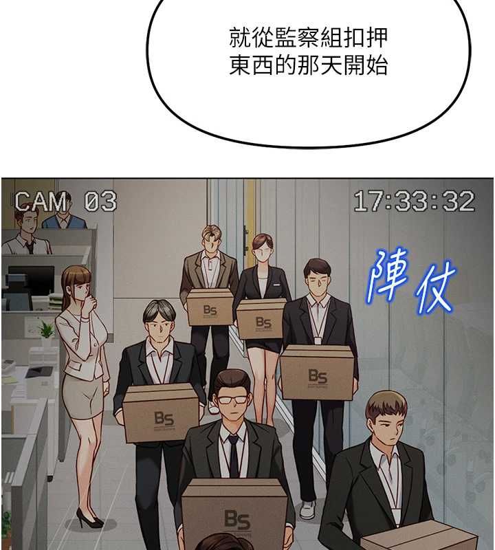 鲁蛇社畜的金手指第77話-你是我唯一的依靠了