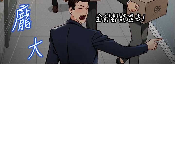鲁蛇社畜的金手指第77話-你是我唯一的依靠了