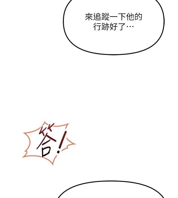 鲁蛇社畜的金手指第77話-你是我唯一的依靠了