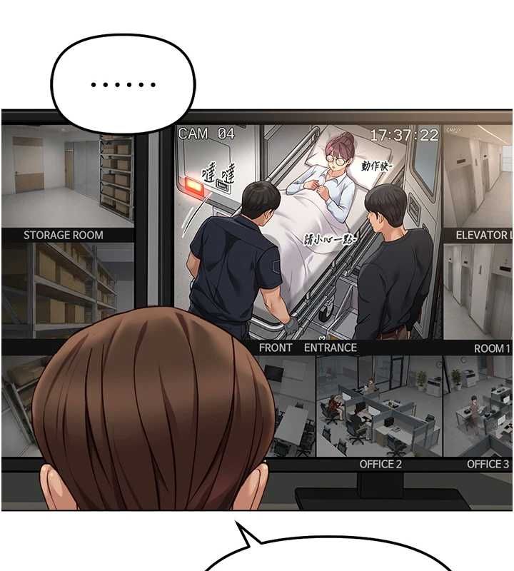 鲁蛇社畜的金手指第77話-你是我唯一的依靠了