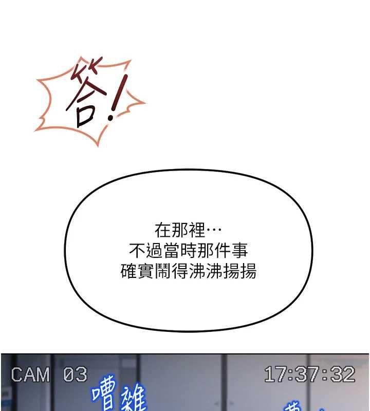 鲁蛇社畜的金手指第77話-你是我唯一的依靠了
