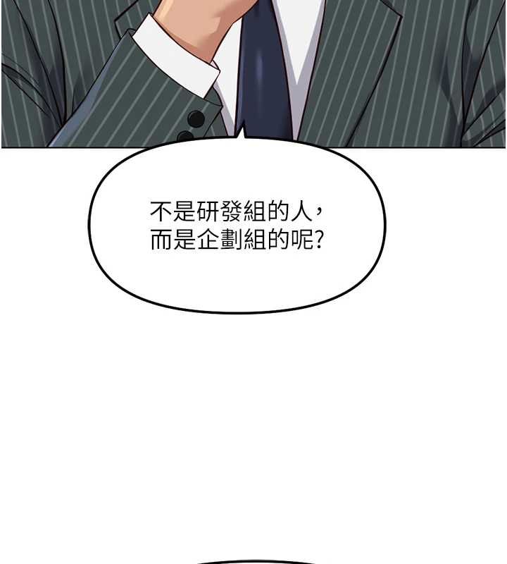 鲁蛇社畜的金手指第77話-你是我唯一的依靠了