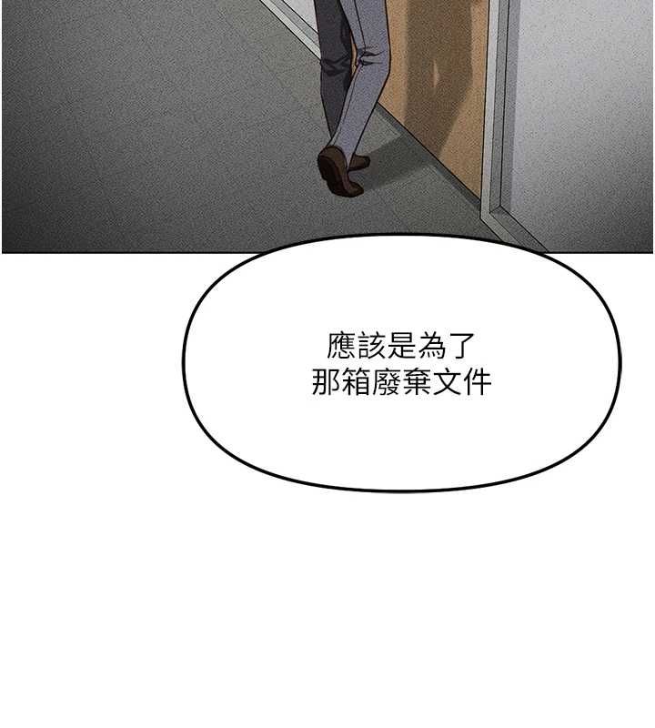 鲁蛇社畜的金手指第77話-你是我唯一的依靠了