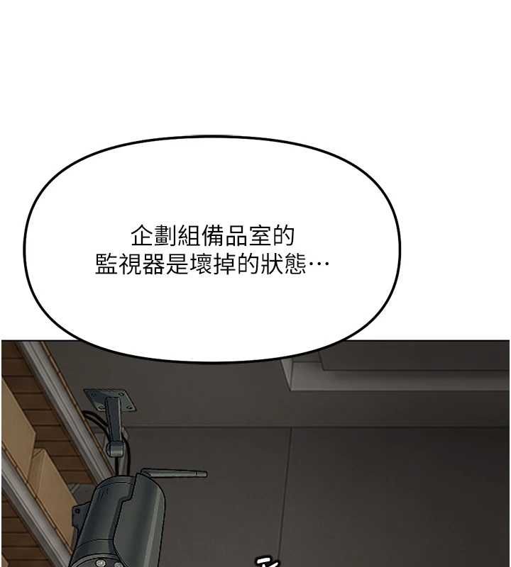 鲁蛇社畜的金手指第77話-你是我唯一的依靠了