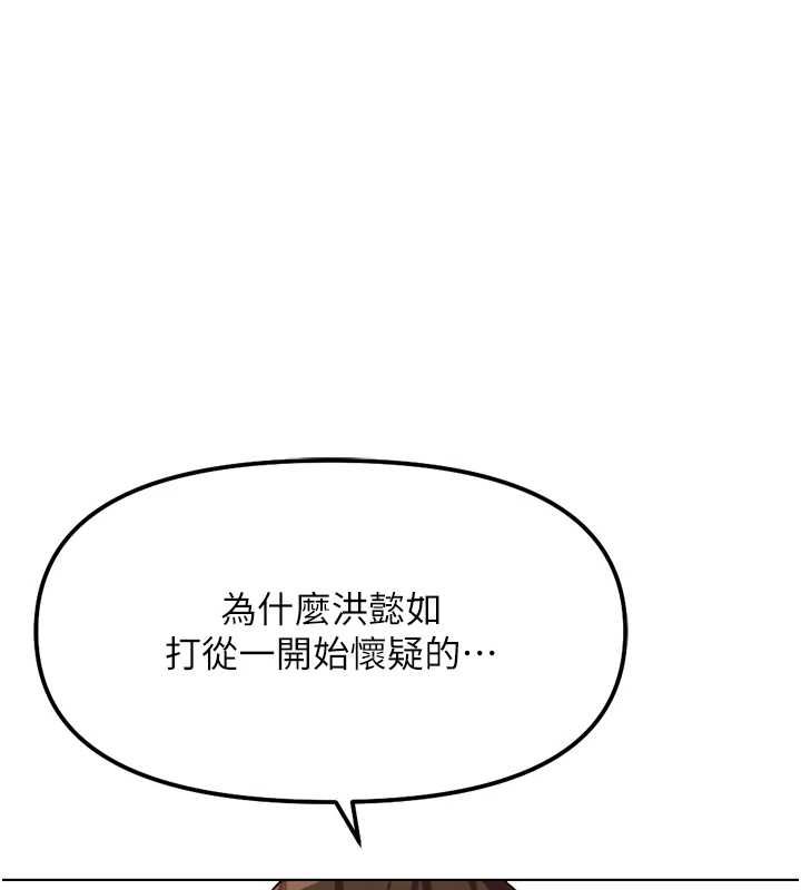 鲁蛇社畜的金手指第77話-你是我唯一的依靠了
