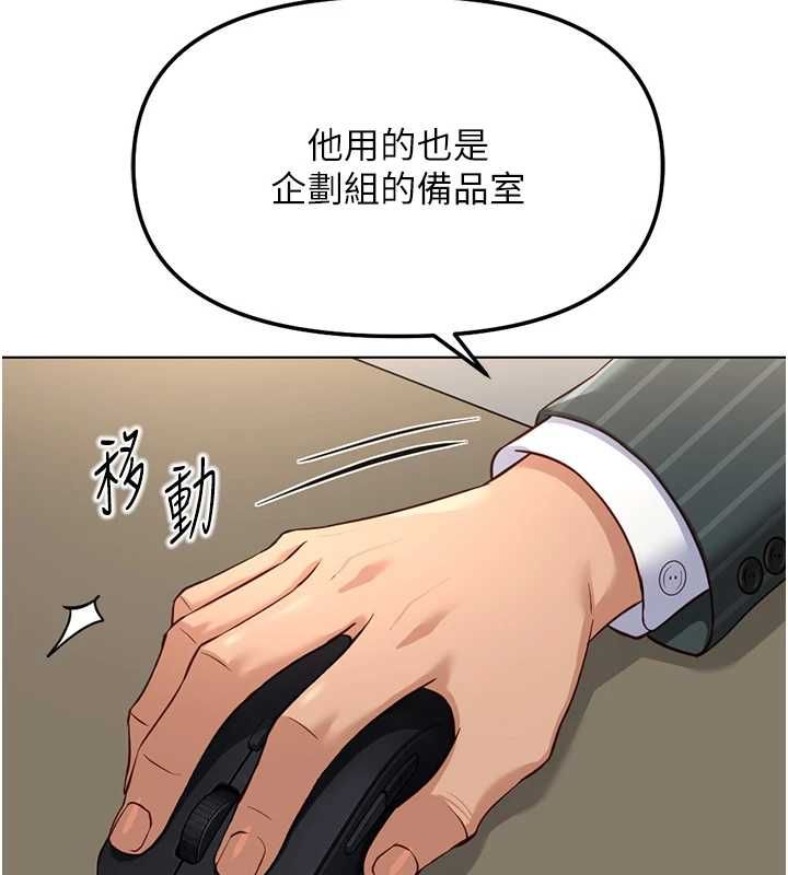 鲁蛇社畜的金手指第77話-你是我唯一的依靠了