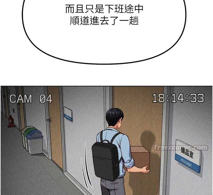 鲁蛇社畜的金手指第77話-你是我唯一的依靠了