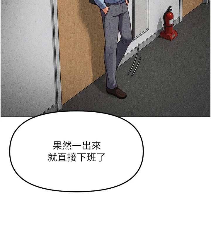 鲁蛇社畜的金手指第77話-你是我唯一的依靠了