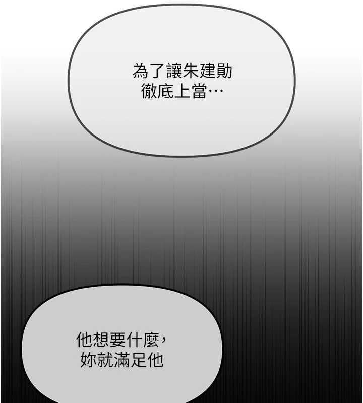 鲁蛇社畜的金手指第77話-你是我唯一的依靠了