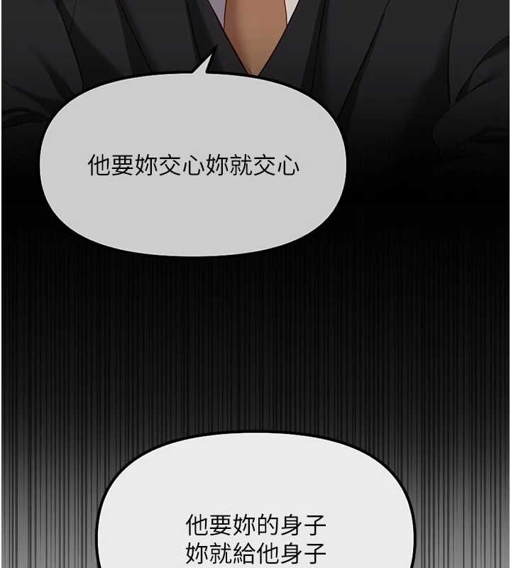 鲁蛇社畜的金手指第77話-你是我唯一的依靠了