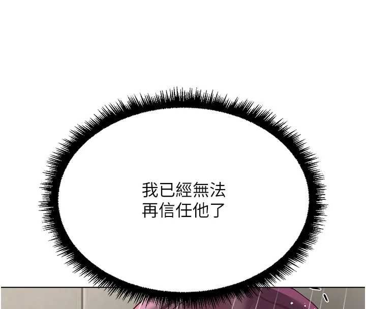 鲁蛇社畜的金手指第77話-你是我唯一的依靠了