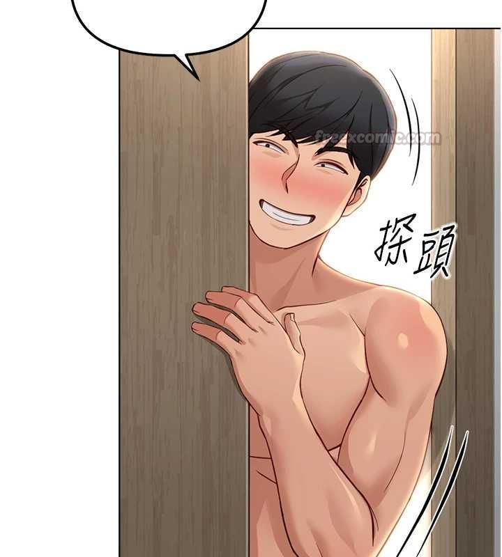 鲁蛇社畜的金手指第77話-你是我唯一的依靠了