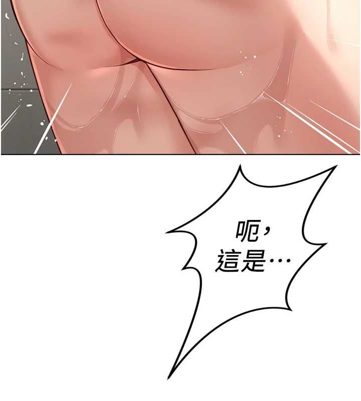 鲁蛇社畜的金手指第77話-你是我唯一的依靠了