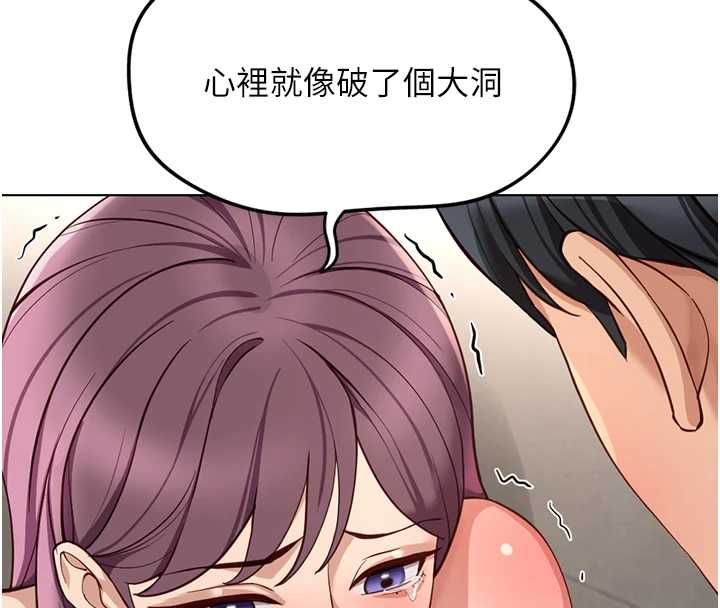鲁蛇社畜的金手指第77話-你是我唯一的依靠了