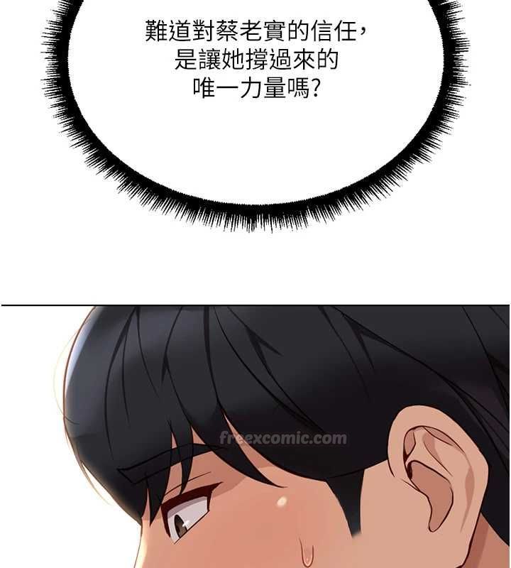 鲁蛇社畜的金手指第77話-你是我唯一的依靠了