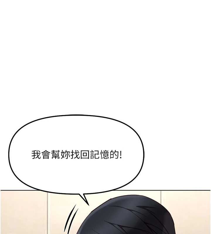 鲁蛇社畜的金手指第77話-你是我唯一的依靠了