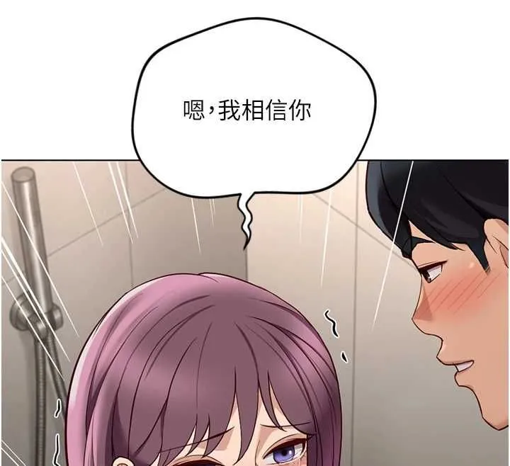 魯蛇社畜的金手指第77話-你是我唯一的依靠了